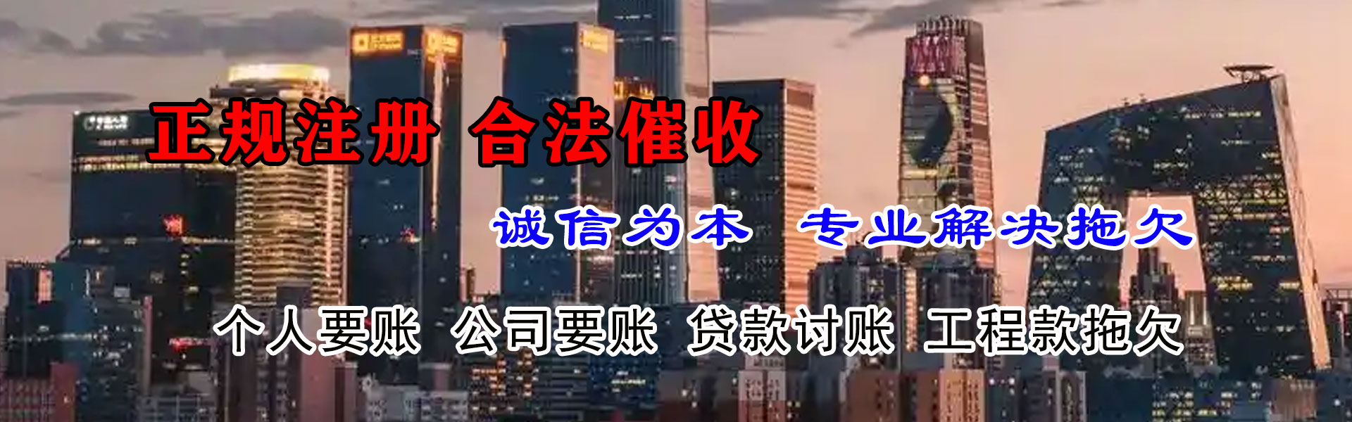 利川龙腾收账公司